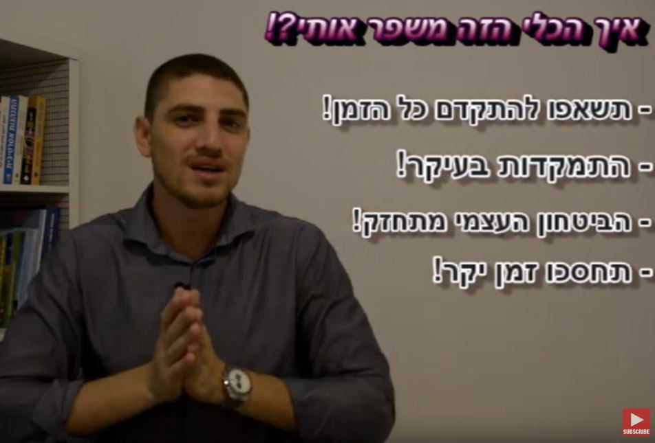 איך להתחיל בתהליך שיפור עצמי